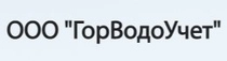 ГорВодоУчет поверка счетчиков в Новгороде