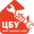 Центр Бытовых Услуг замена счетчиков воды в Новгороде